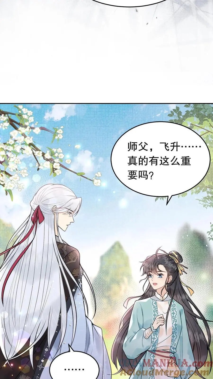 第118话 为了飞升8