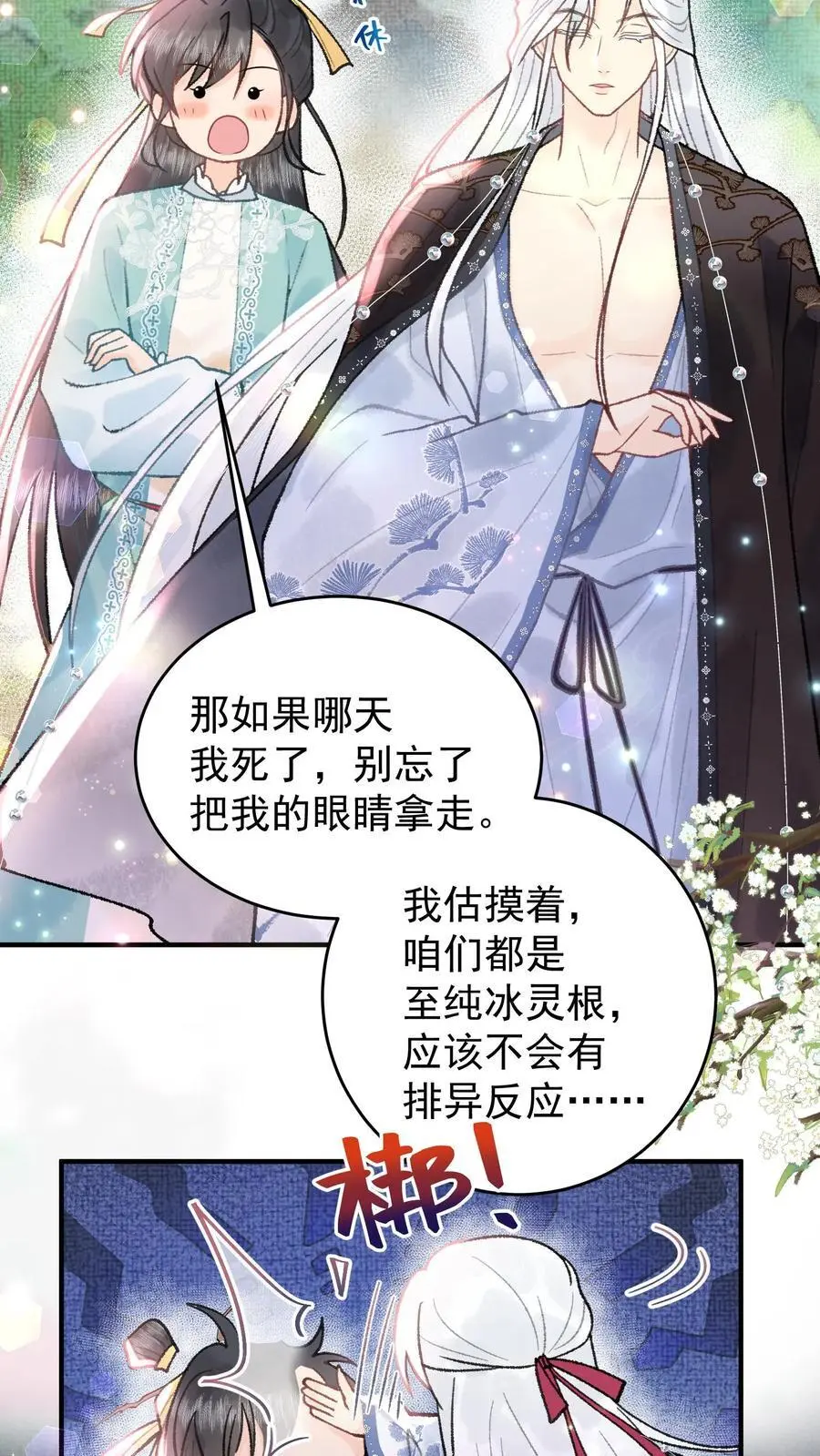 第120话 开启支线25