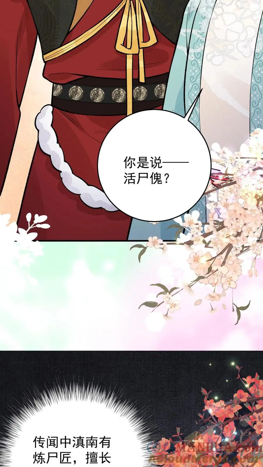 第83话 活尸傀4