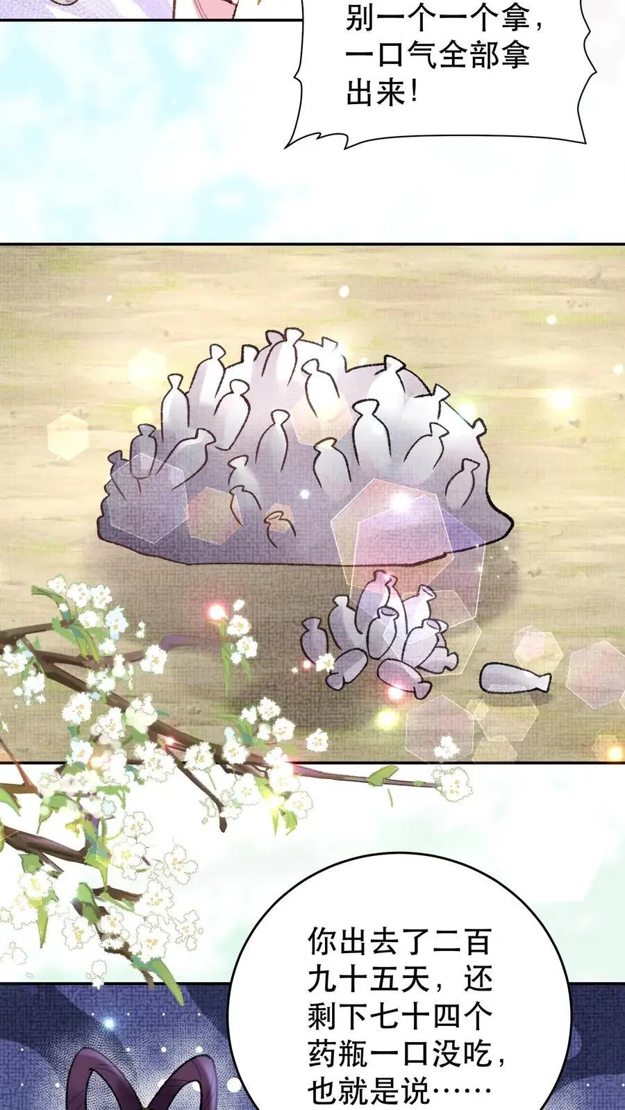 第158话 此去一别17
