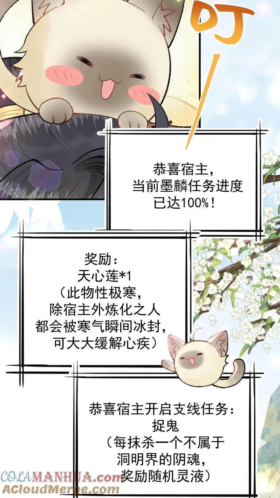 第120话 开启支线6