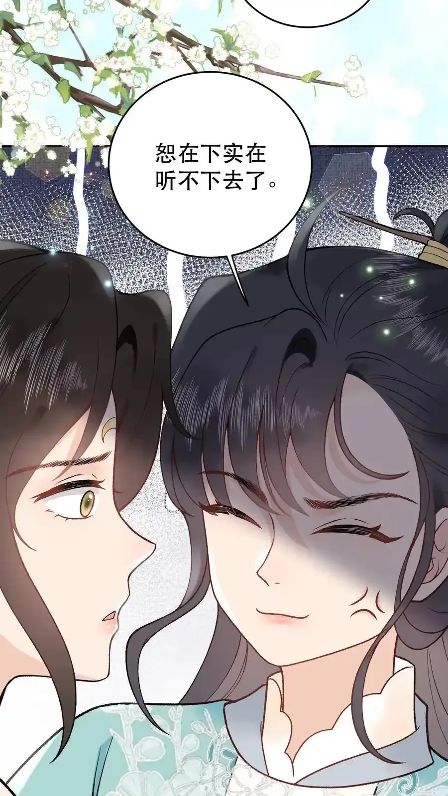 第164话 太难听了13