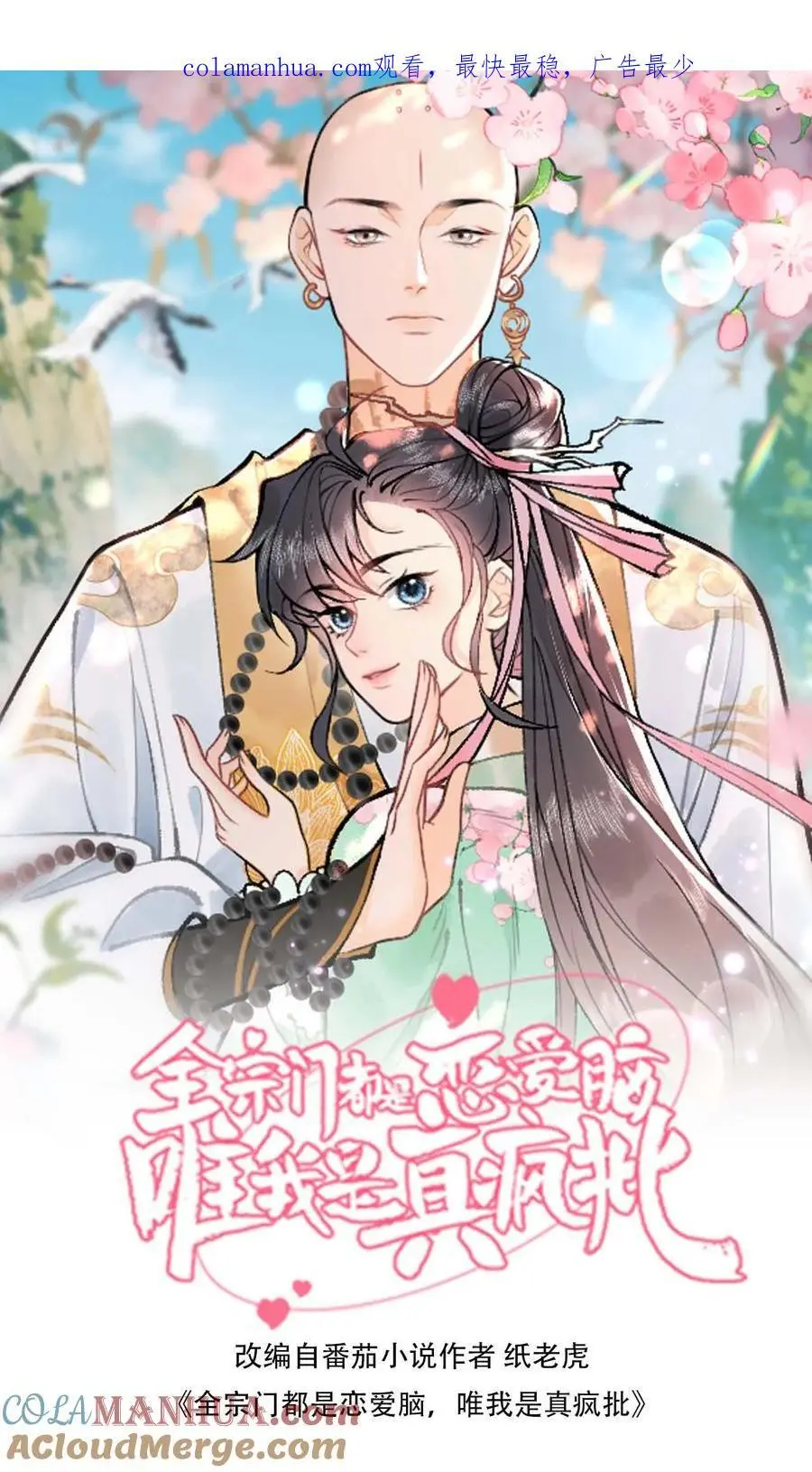 第14话 超级加辈了0
