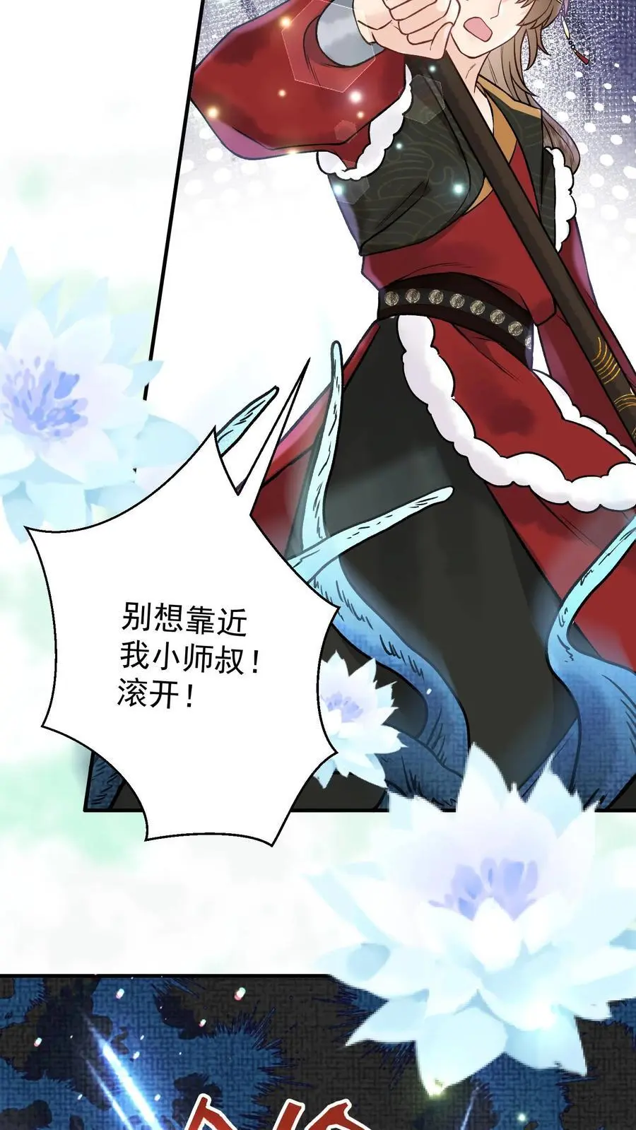 第92话 月神的惩罚19