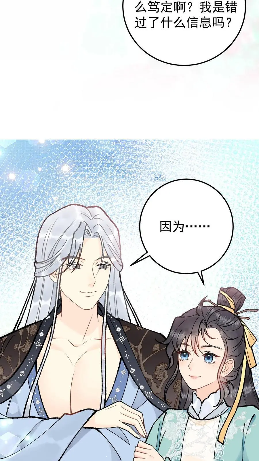 第113话 动我阎野的弟子13
