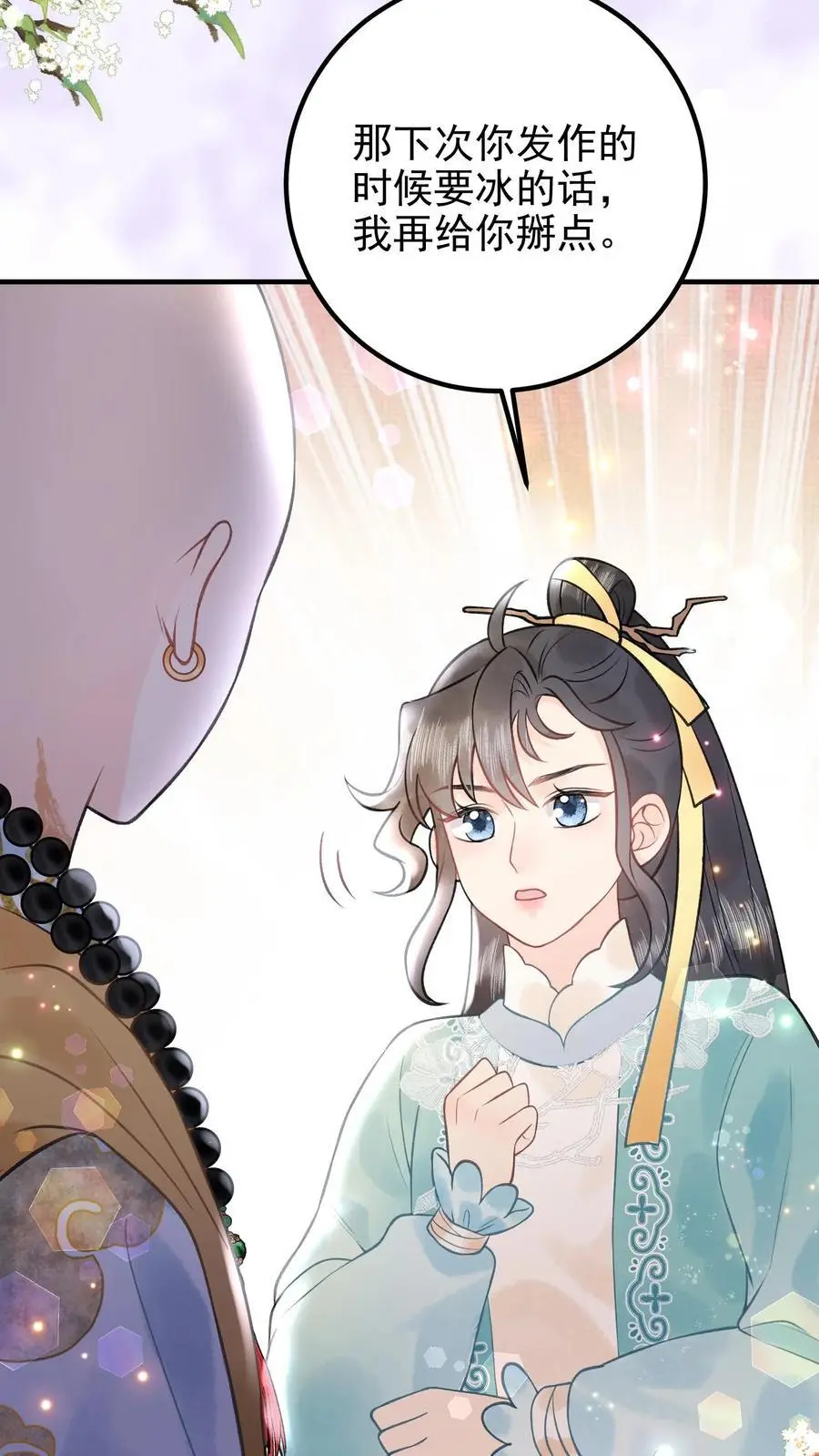 第155话 最后一个皇子27