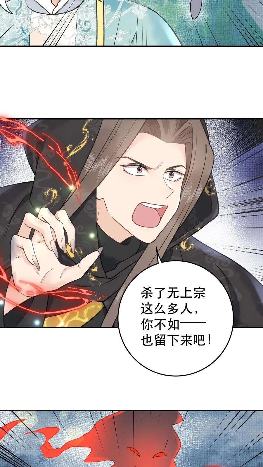 第184话 我成功了15
