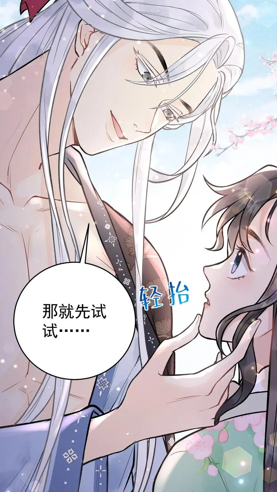 第16话 阎野仙尊19