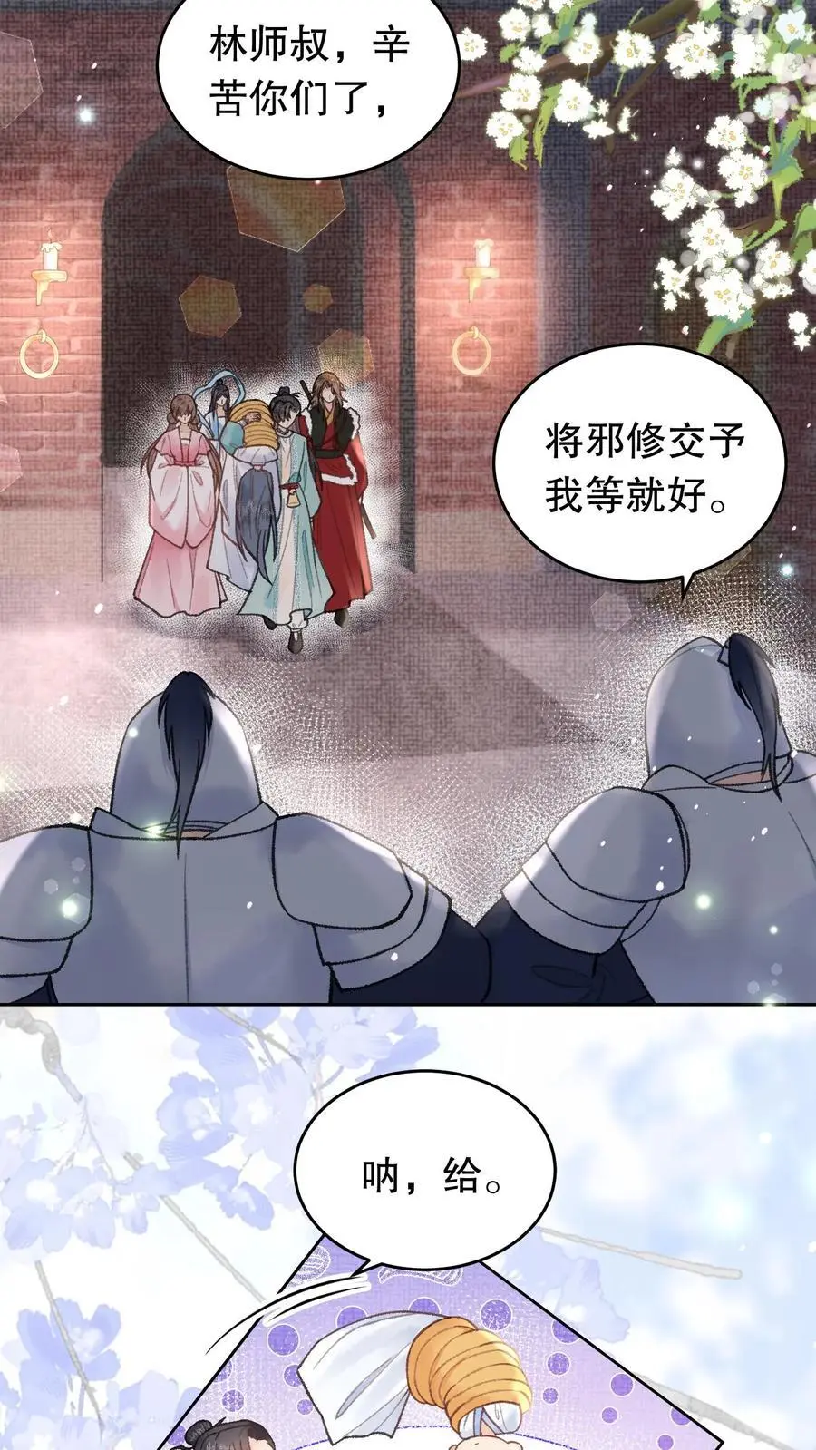 第77话 押送钧定府15