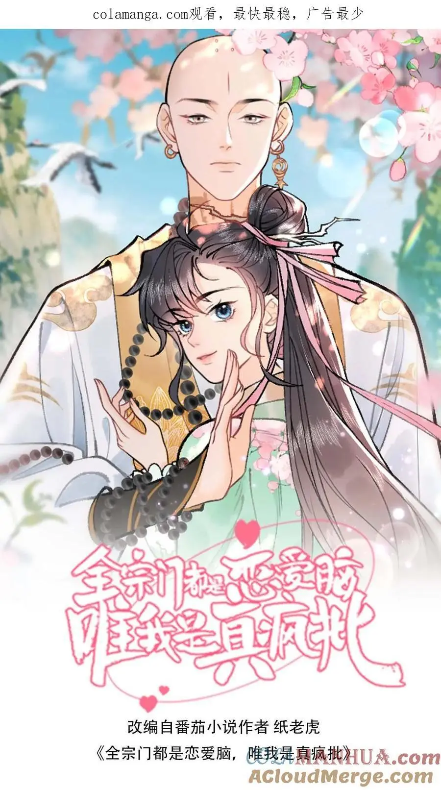 第151话 仙师0