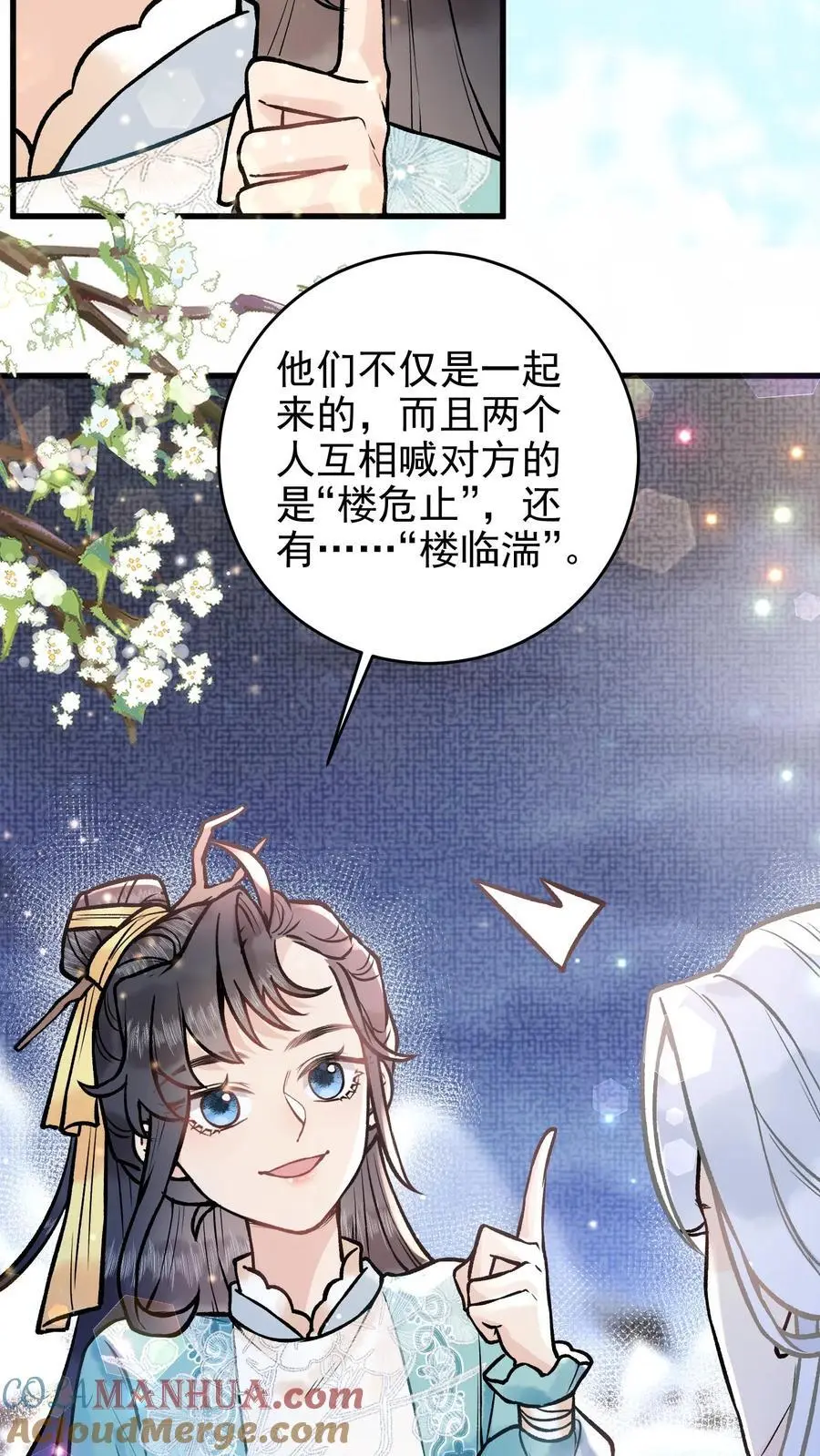 第64 检查神魂18