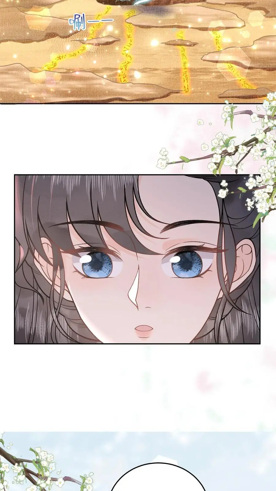 第41话 化妖红柳7