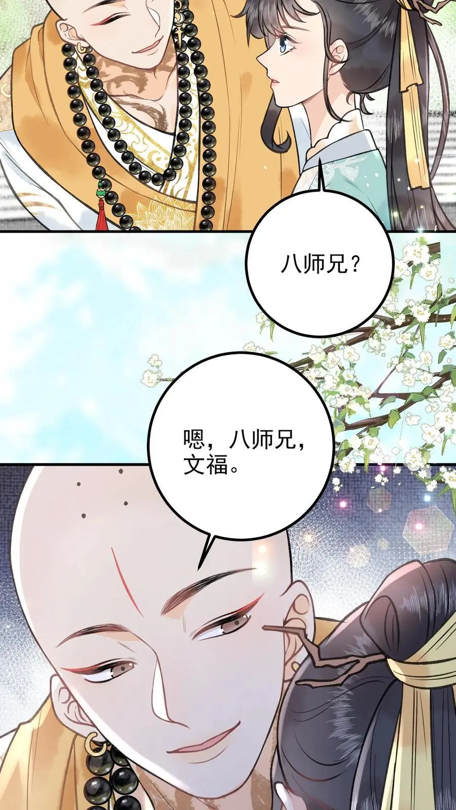 第127话 你又来凑热闹11
