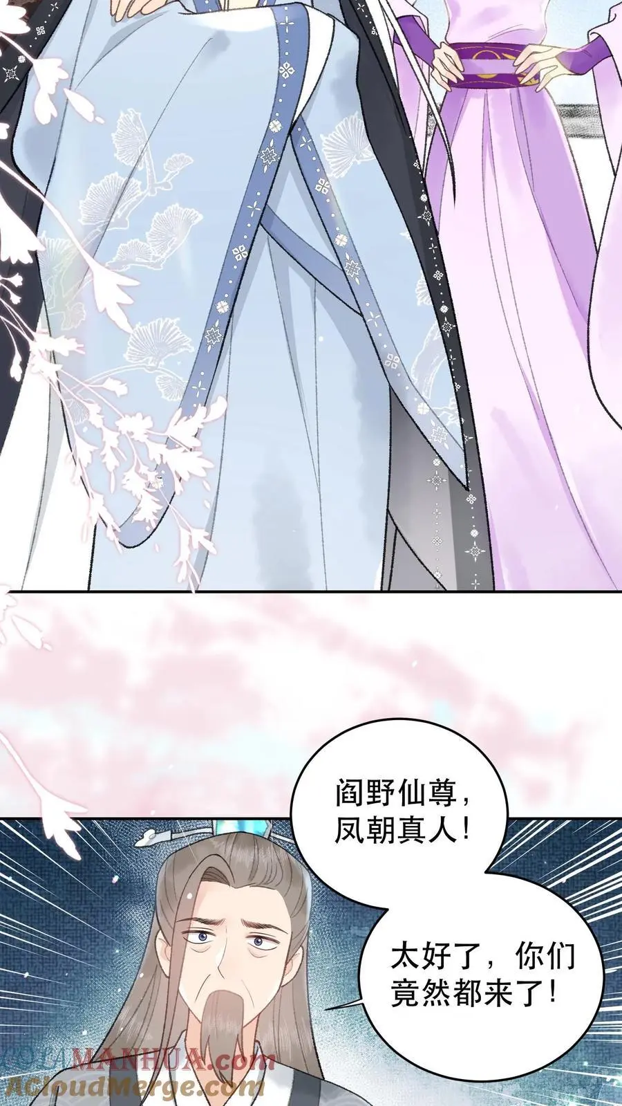 第131话 二十七煞阵14