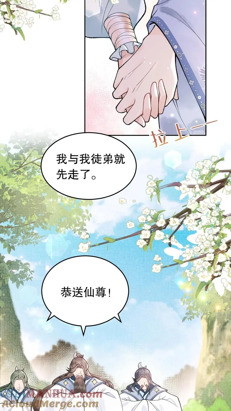 第118话 为了飞升16
