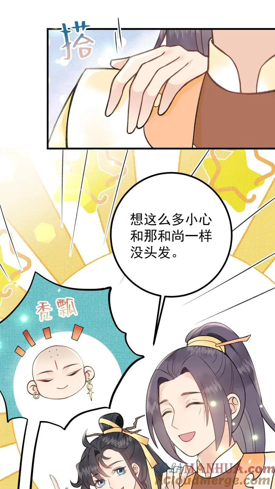 第138话 带钱了吗12