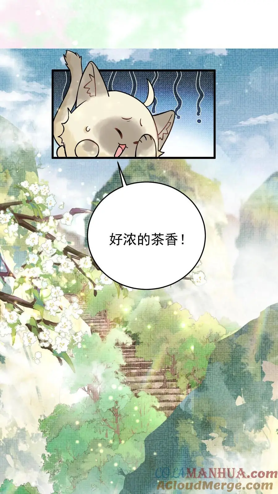 第2话 拯救恋爱脑系统18