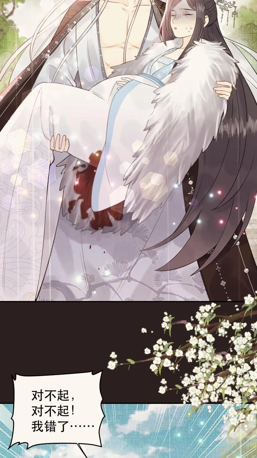 第170话 你到底是什么19