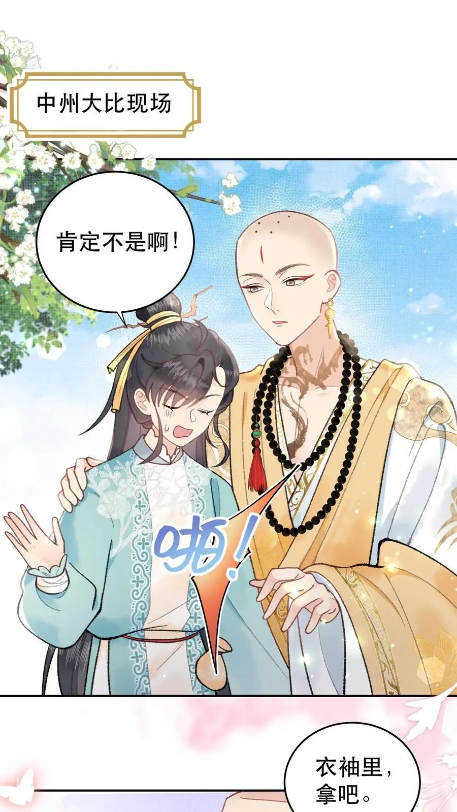 第130话 愣着干嘛1