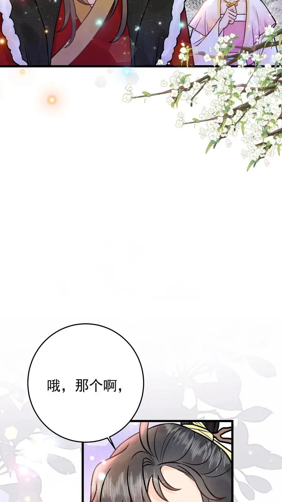 第75话 灭魂5