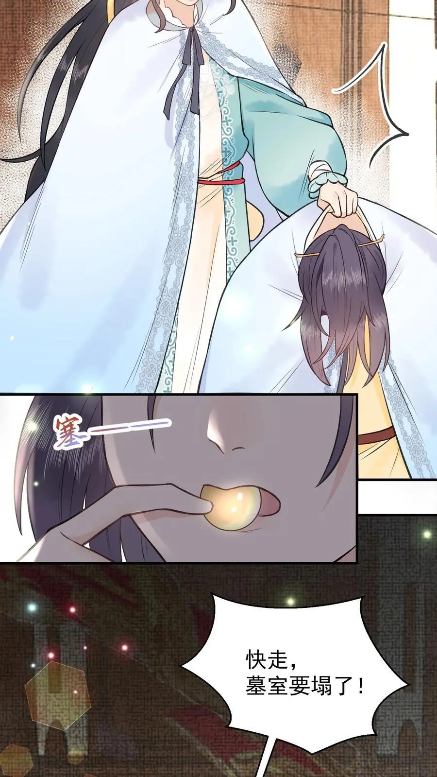 第150话 解咒23