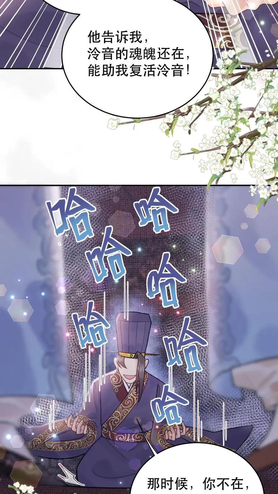 第145话 分毫不差3