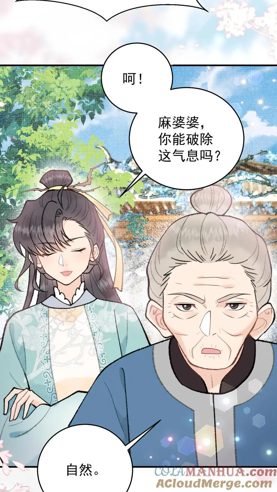 第104话 你错了2