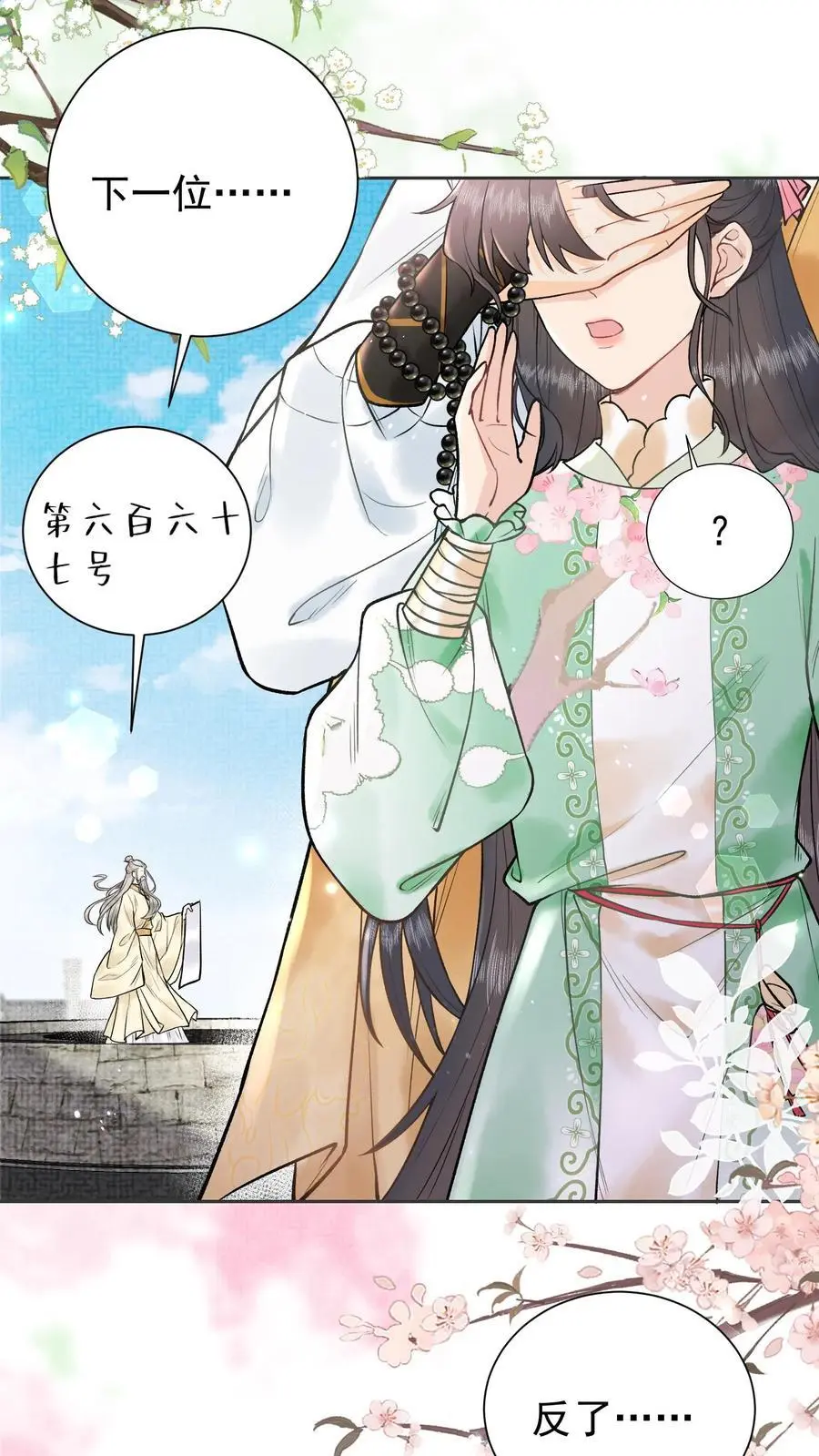 第7话 跟不跟我走？1