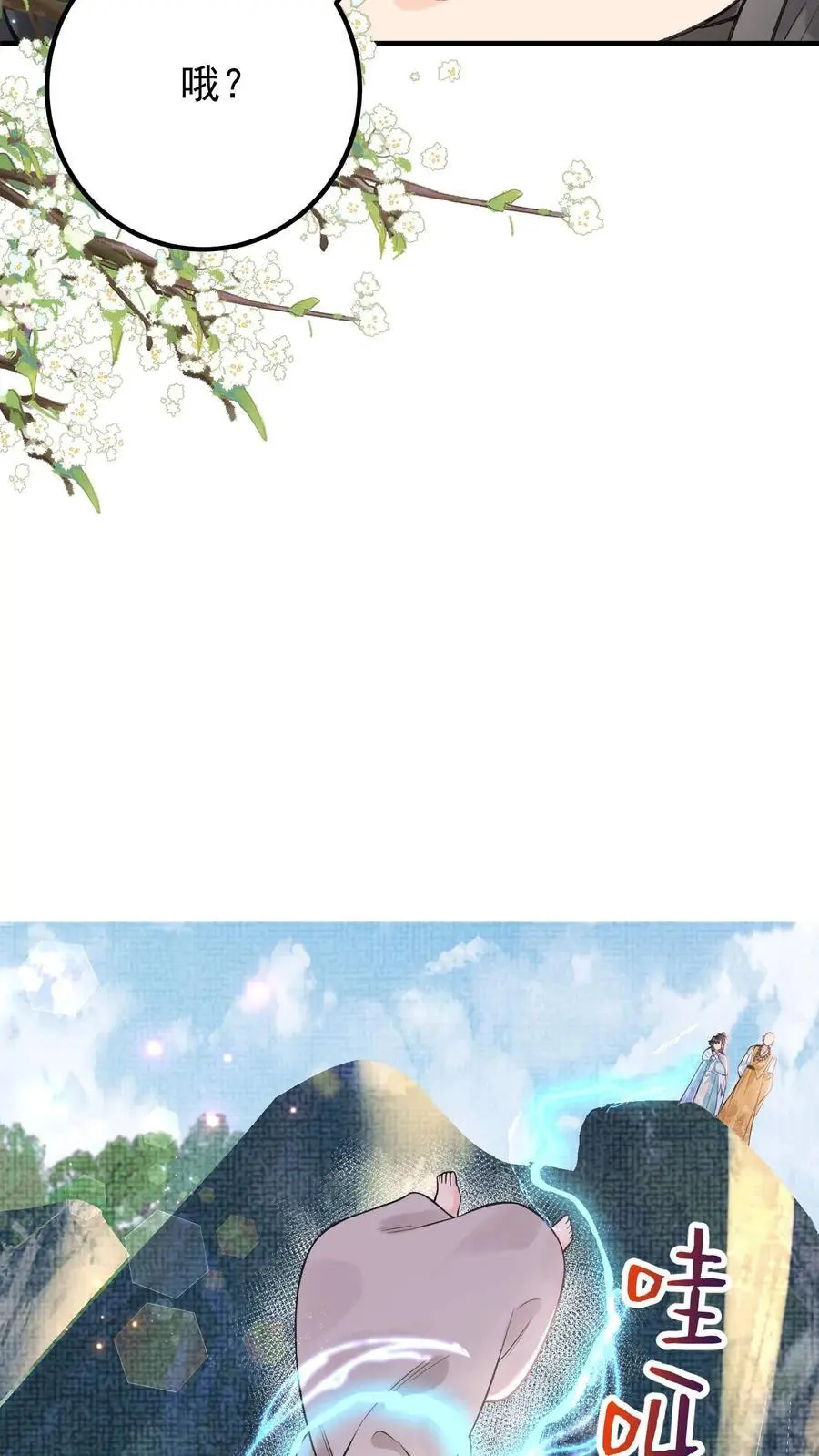 第147话 皇陵龙脉5