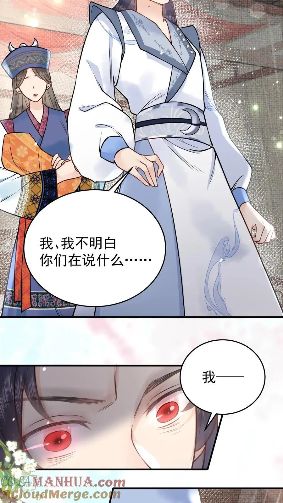 第92话 月神的惩罚8