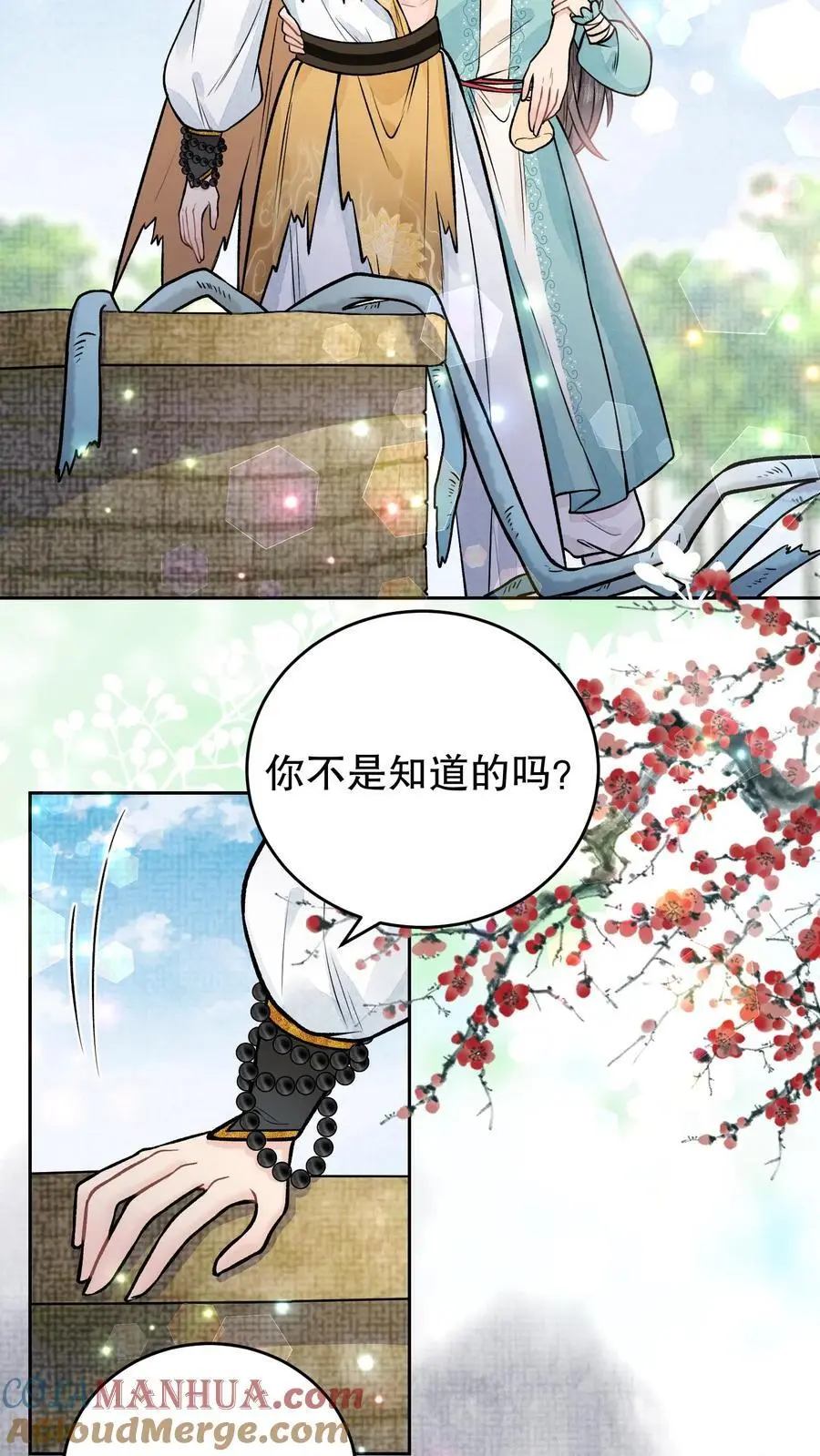 第97话 玩上瘾了？2