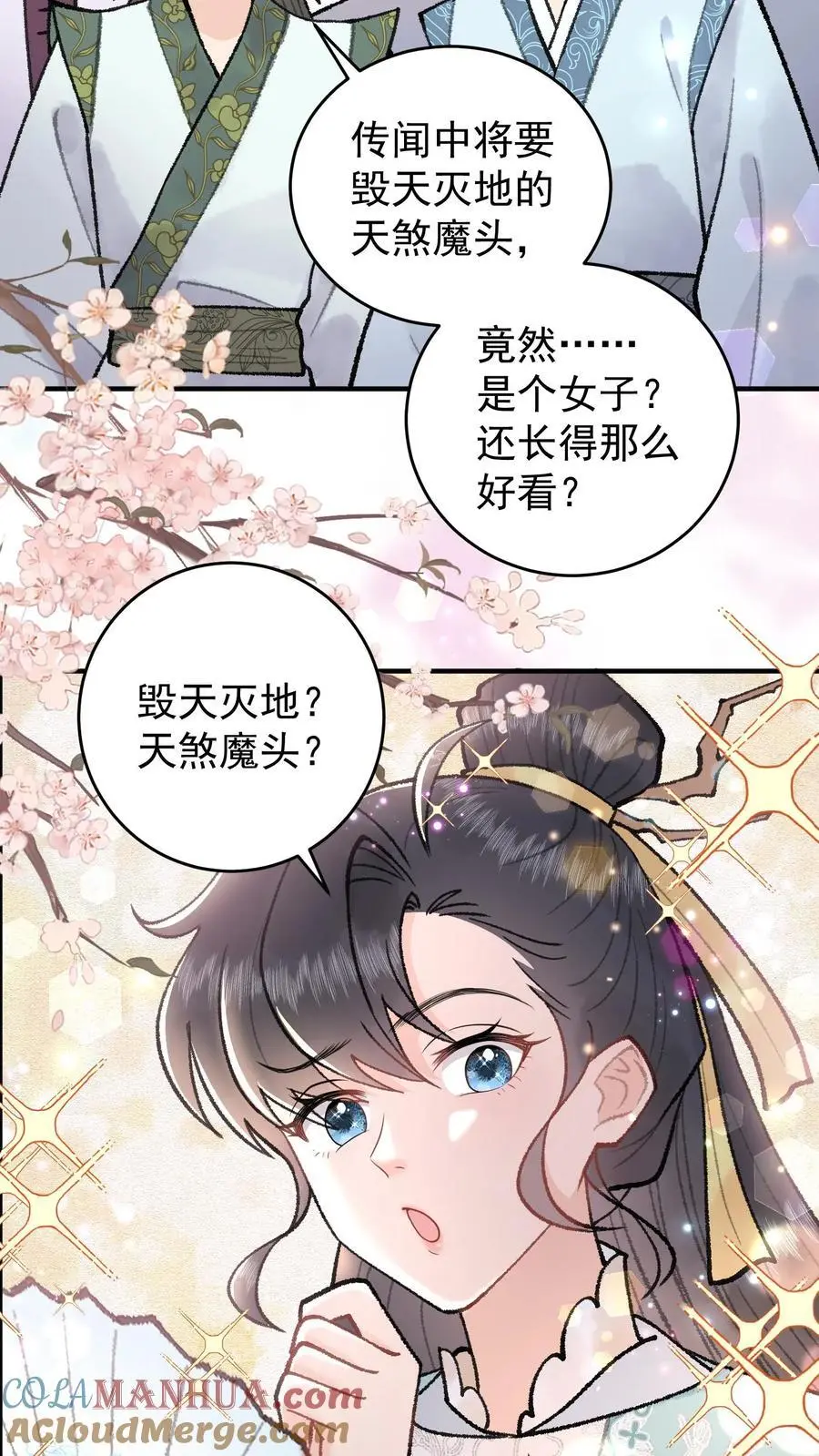 第105话 斩杀林渡12