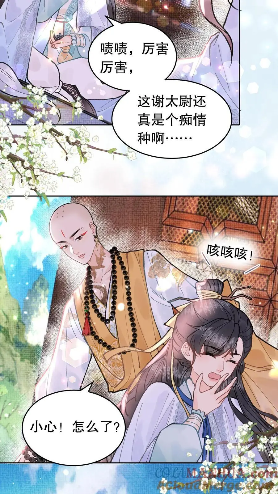 第140话 瓜子有毒10