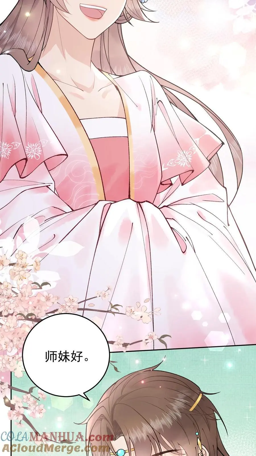 第14话 超级加辈了6