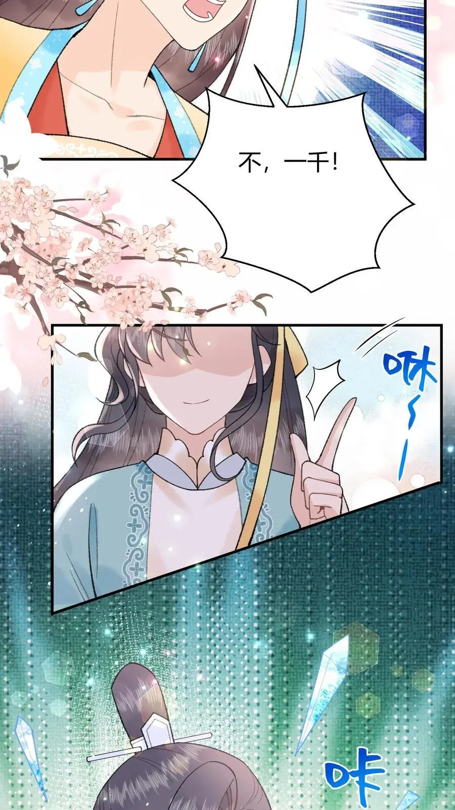 第38话 哎哟不错嘛23