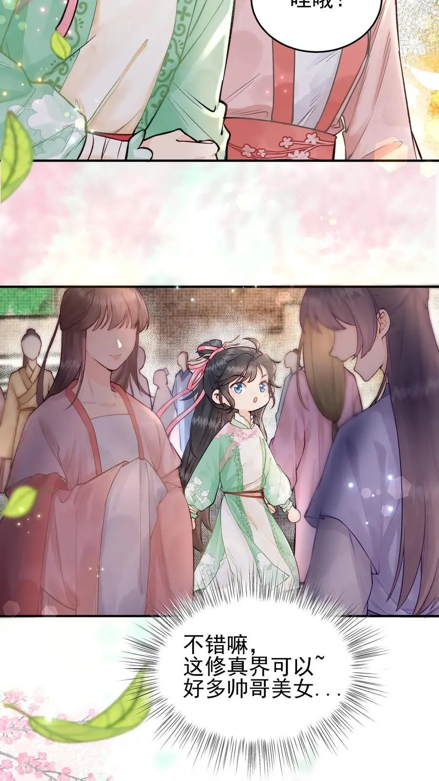 第4话 命由自己定3