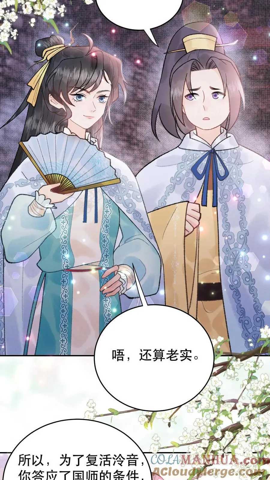 第145话 分毫不差8