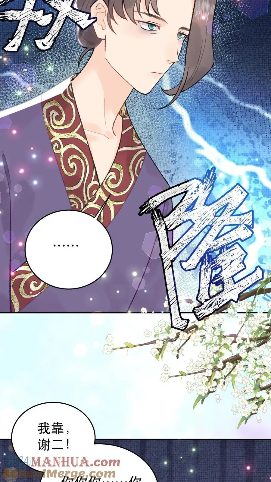 第153话 纯纯变态6