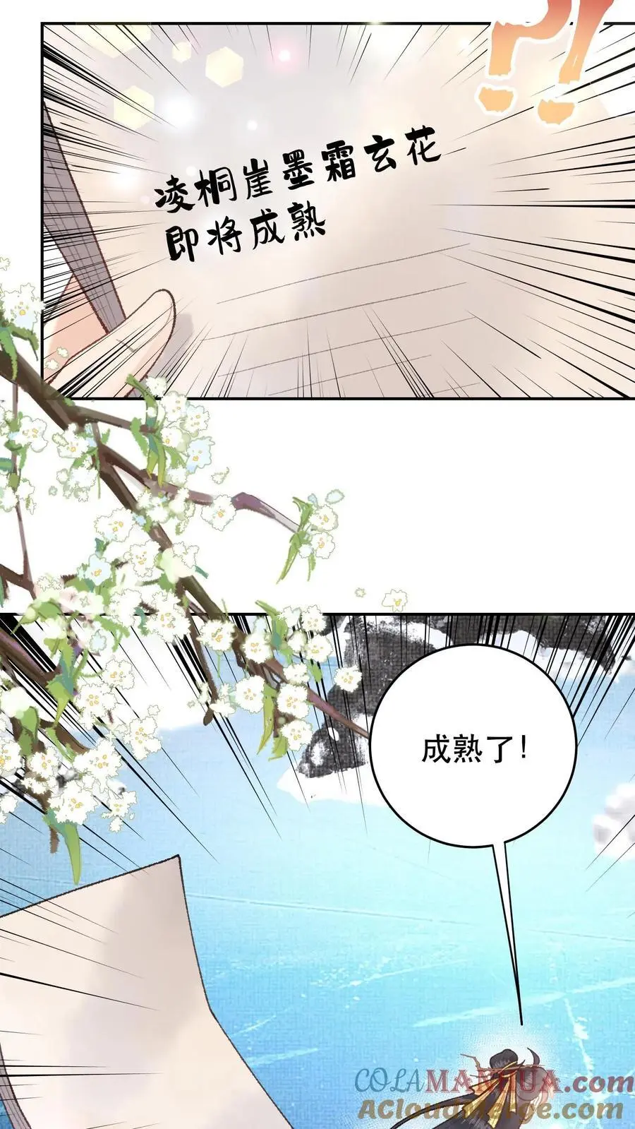 第159话 凌桐崖4