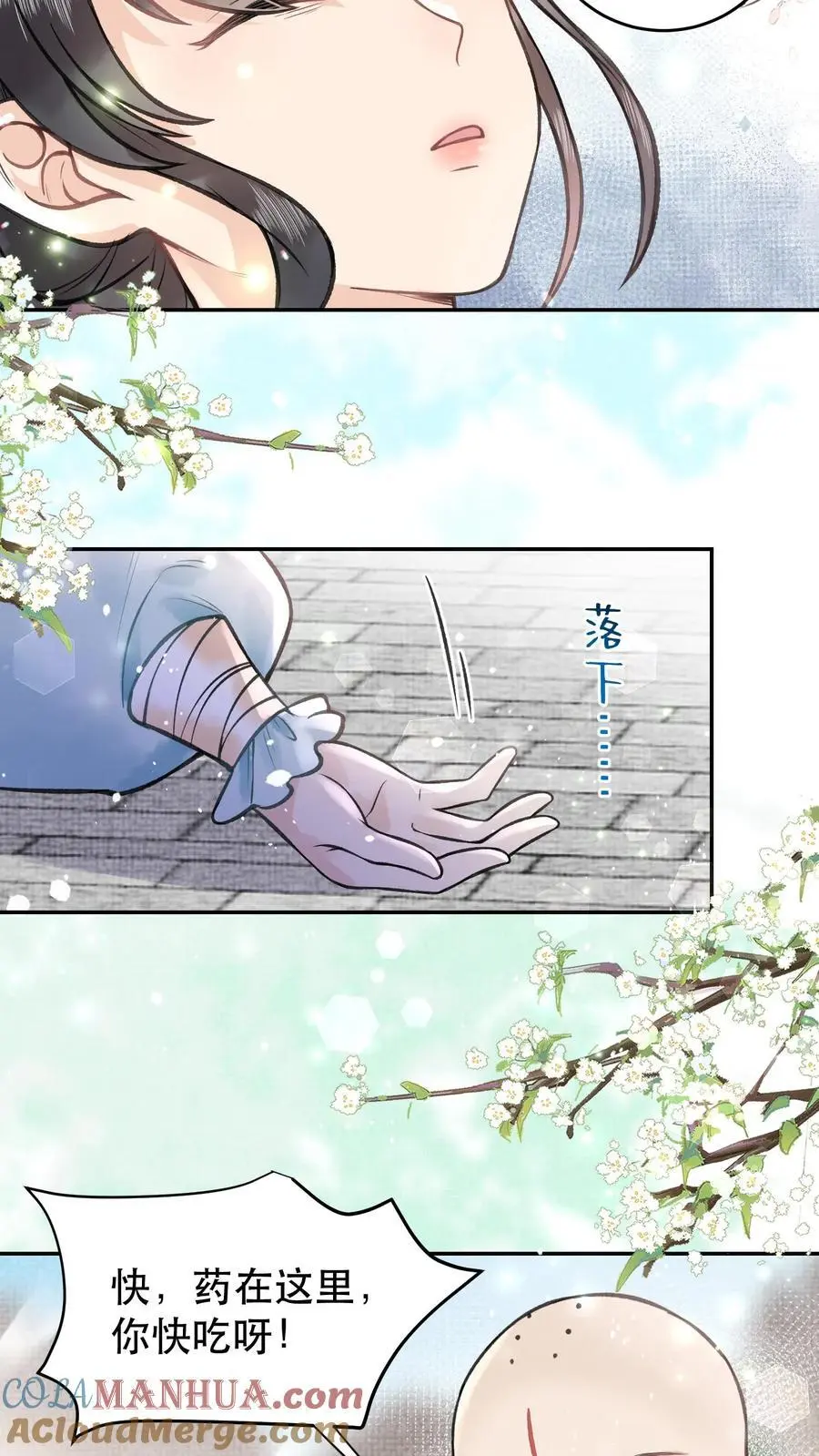 第134话 你可得好好负责6