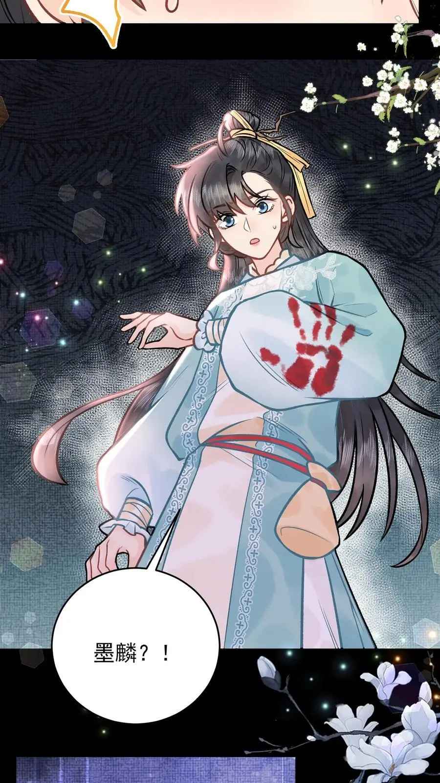 第107话 心魔梦境3