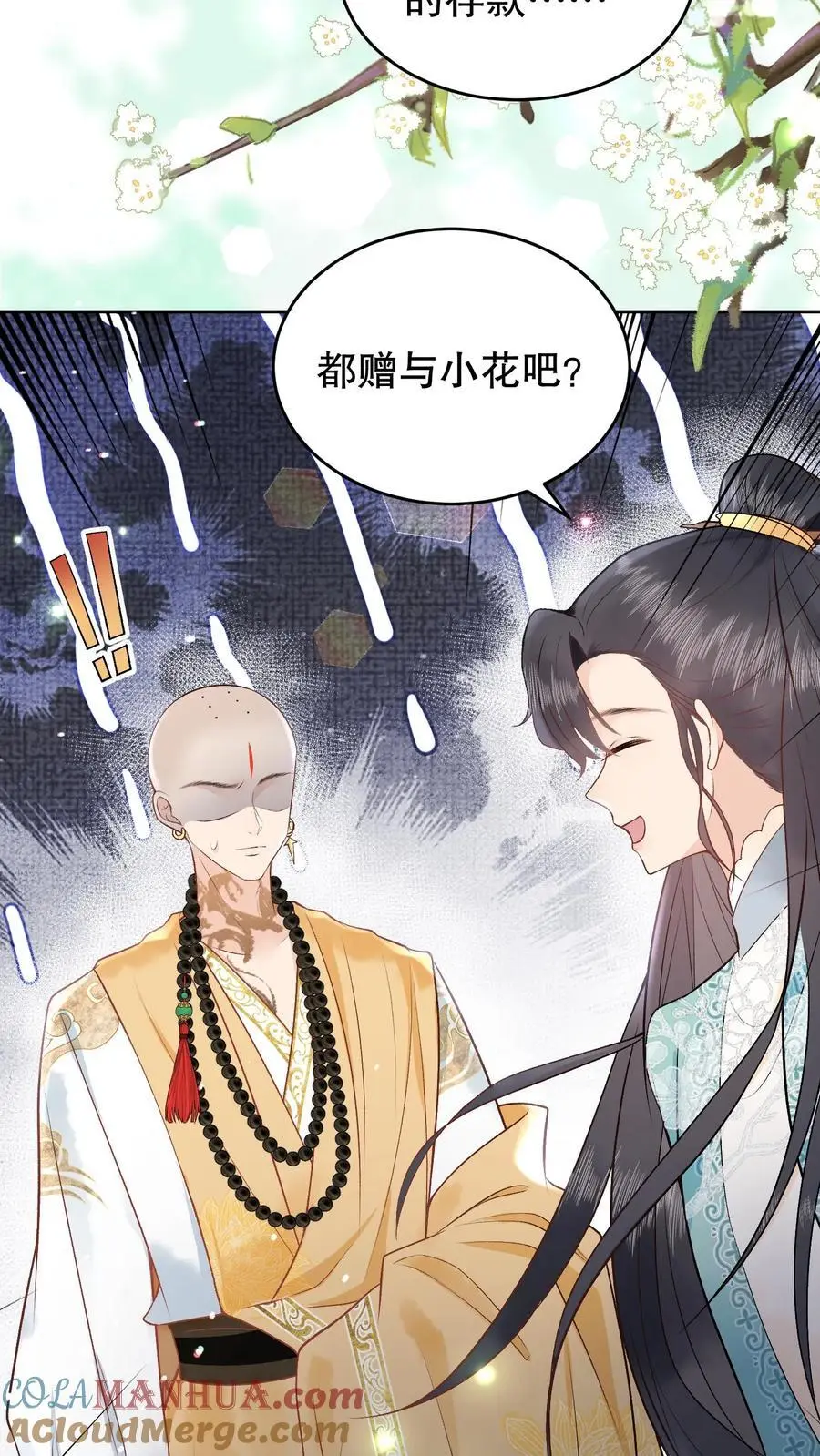 第157话 你不变我也不变22