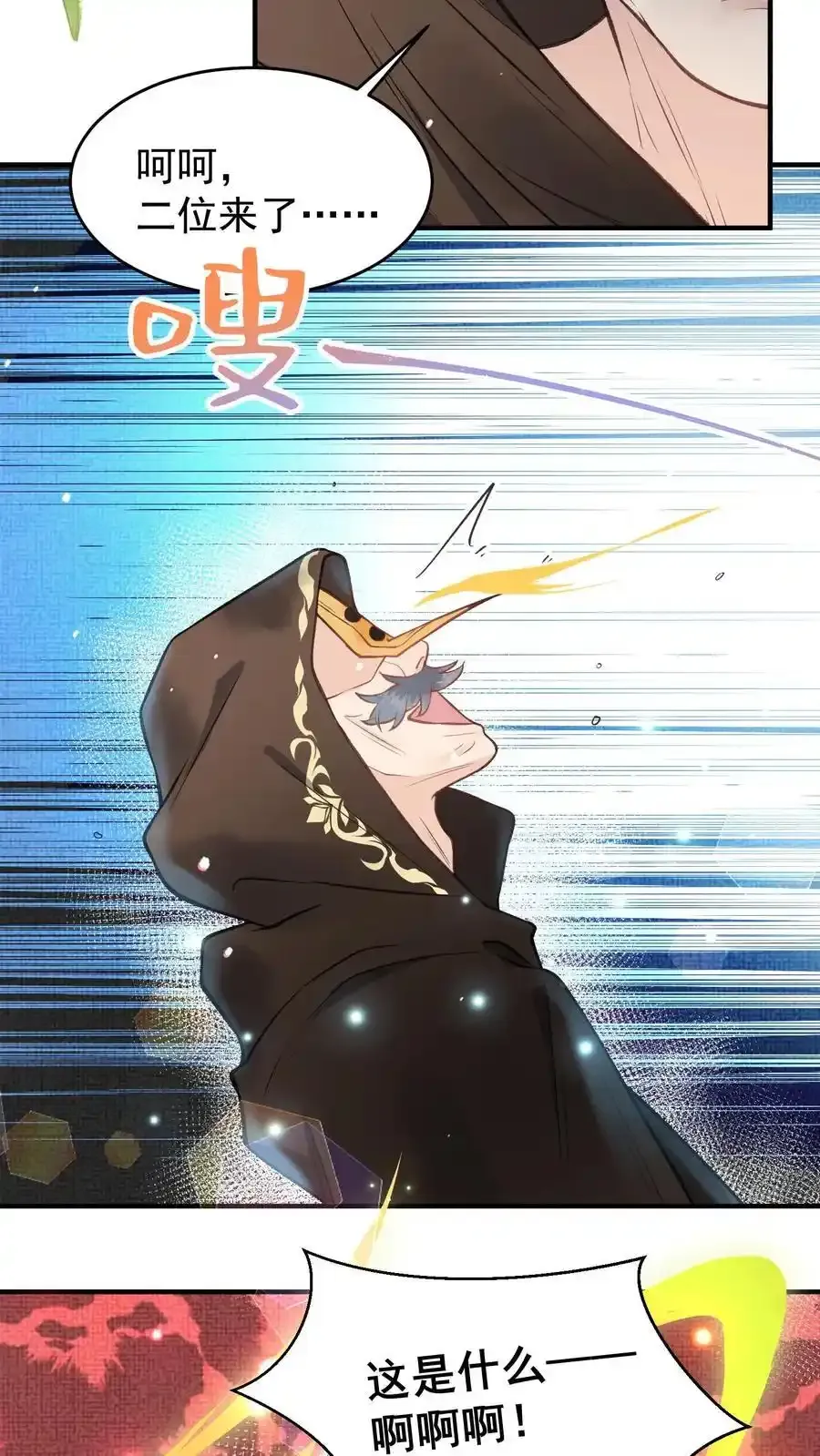 第166话 想得美7