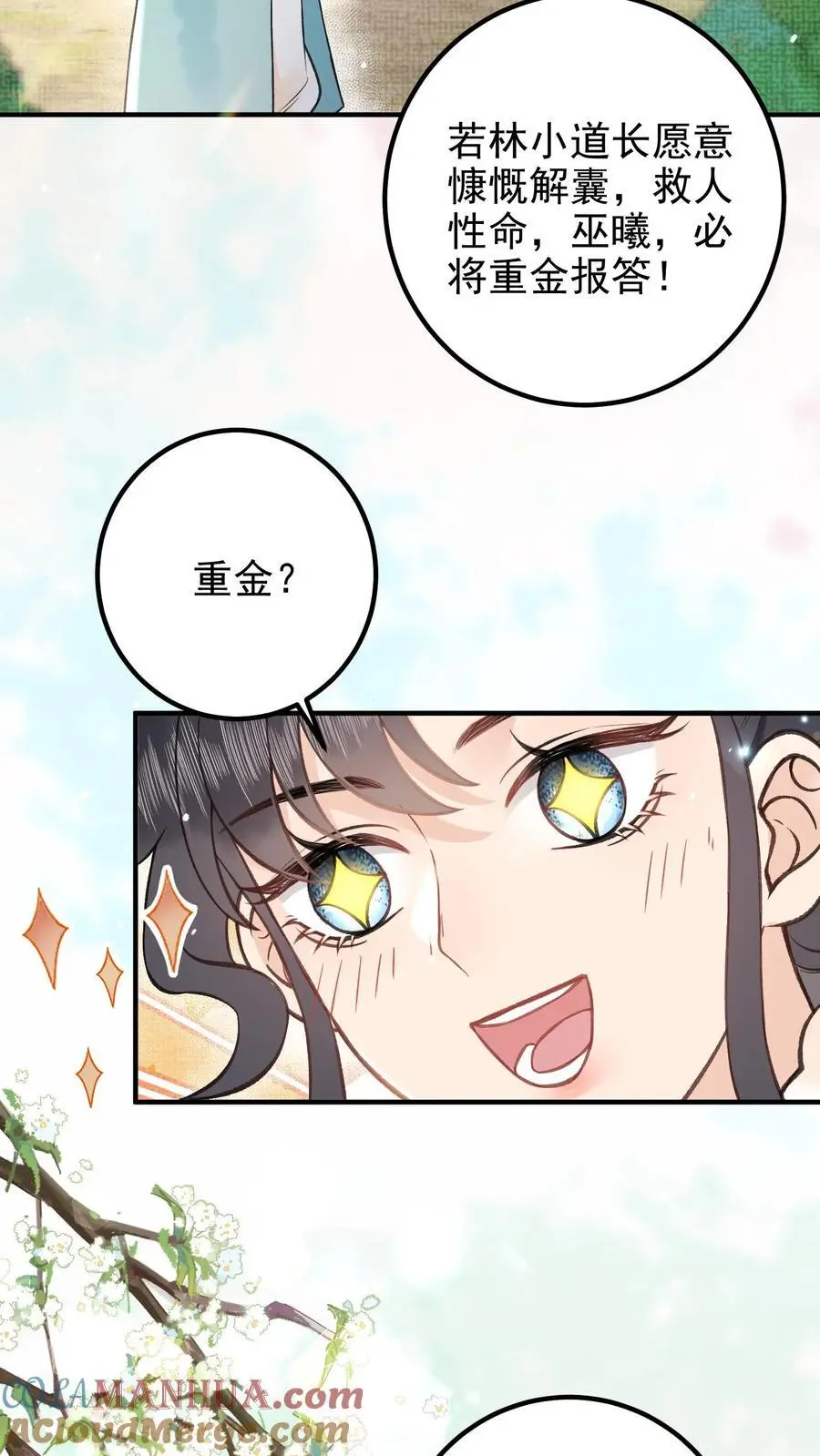 第123话 重金有多重8