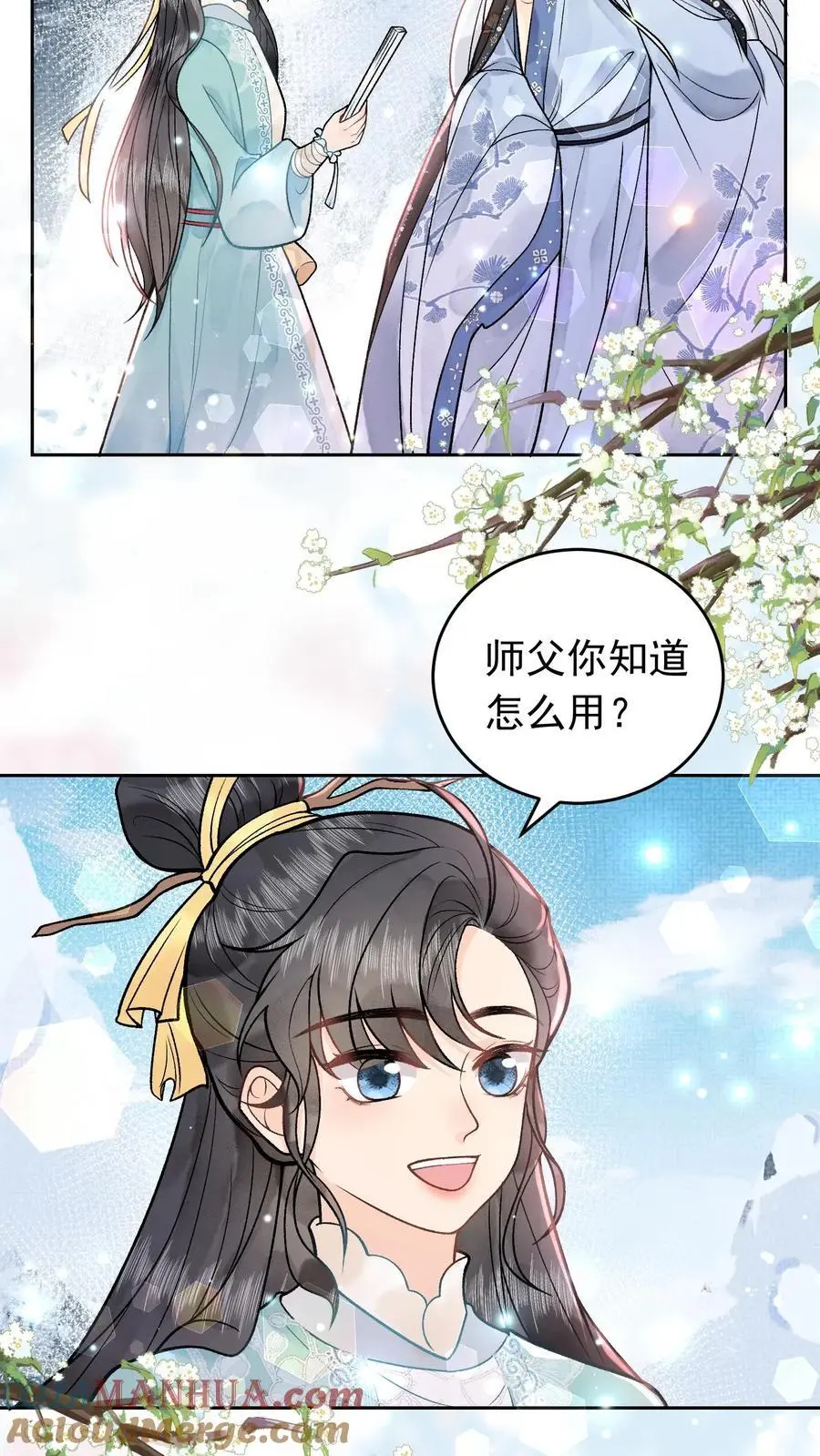 第34话 浮生幻阵6