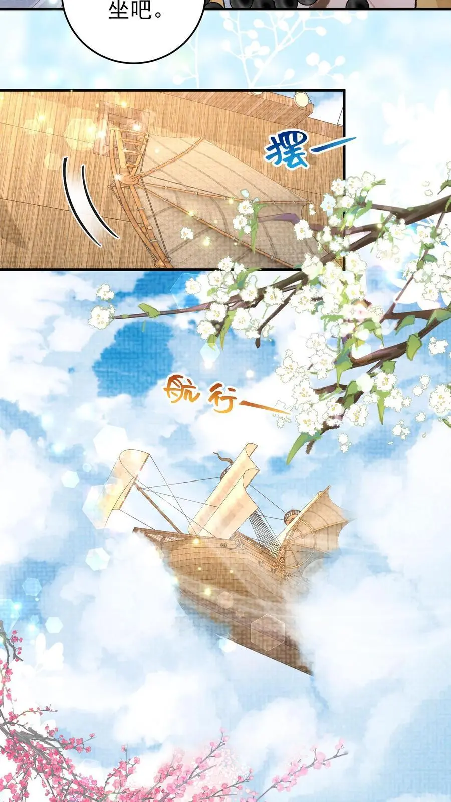 第137话 危止大师13