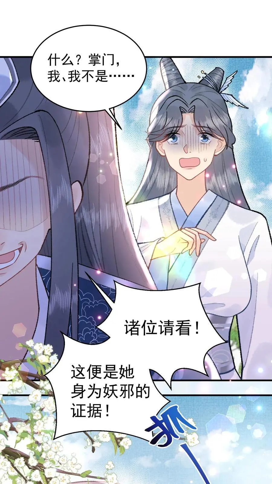 第115话 “妖邪”13