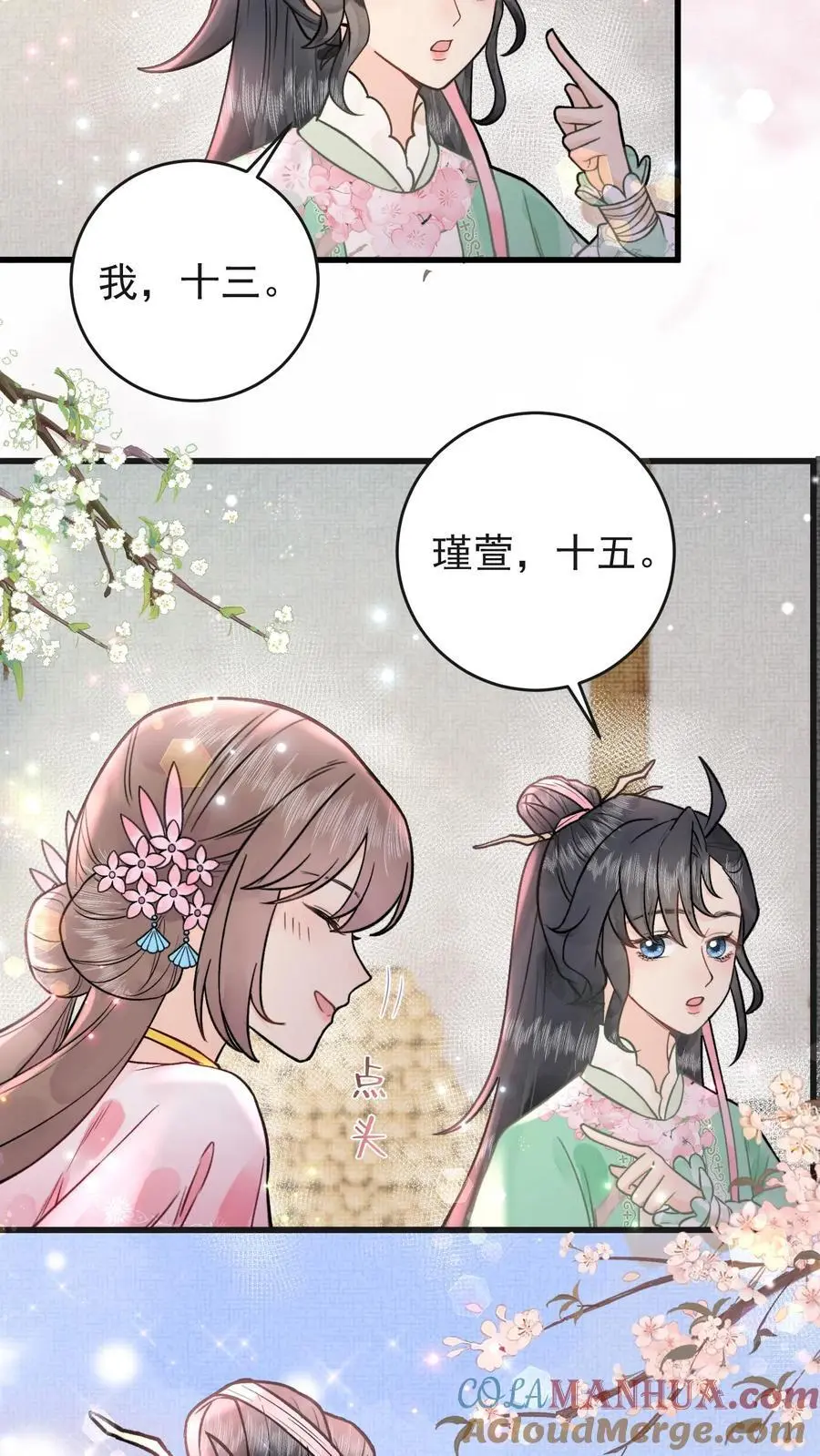第22话 第一次当系统12