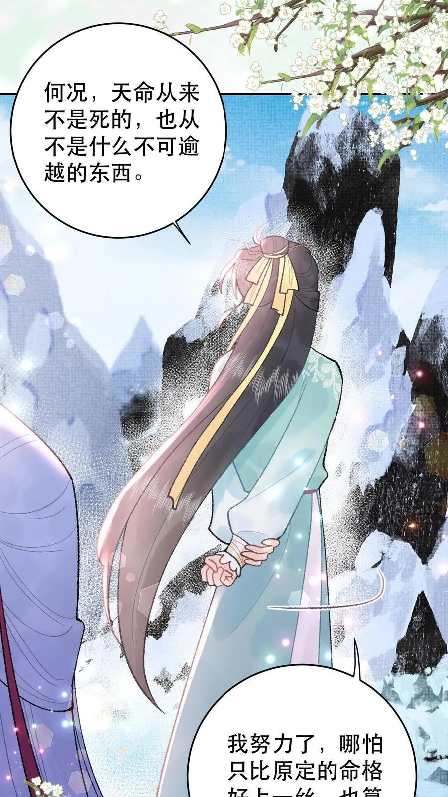 第169话 生气啦？21