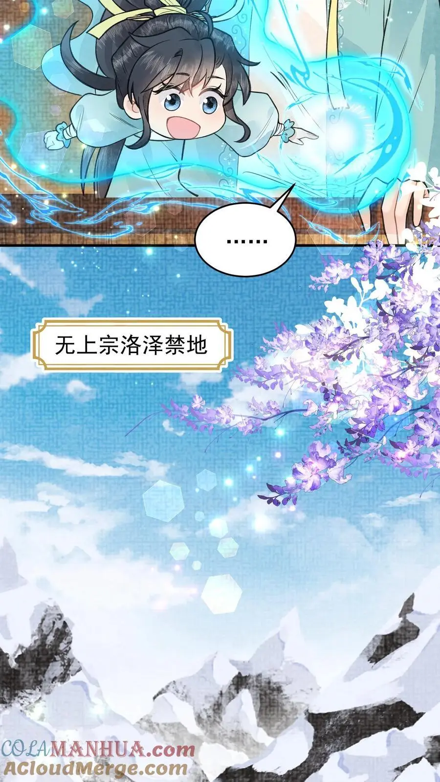 第137话 危止大师20